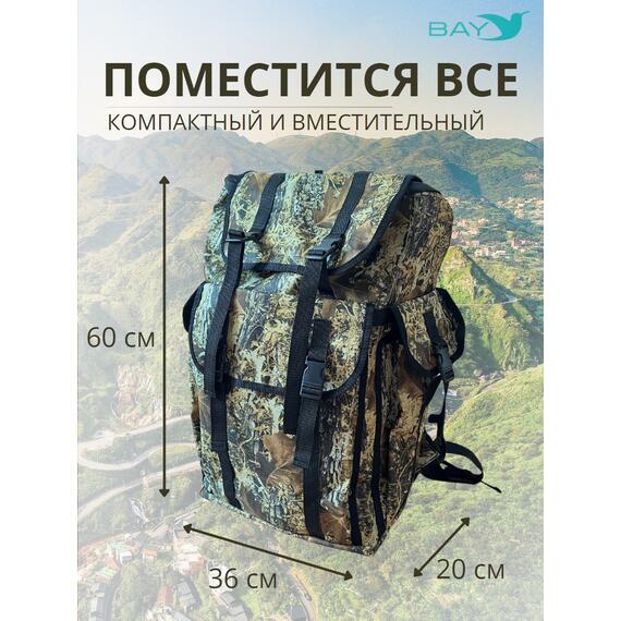 Рюкзак BAY охотник камуфляж 60л, фото , изображение 9