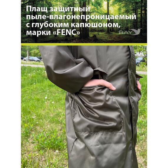 Плащ защитный FENC S оливковый, фото , изображение 9