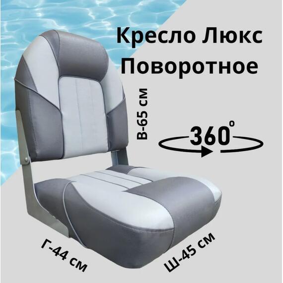 Кресло складное с поворотным механизмом Патриот Люкс, серый/темно-серый, фото 