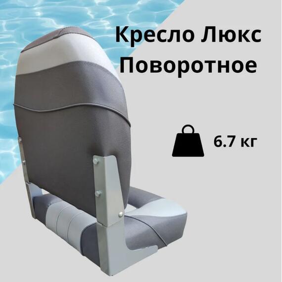 Кресло складное с поворотным механизмом Патриот Люкс, серый/темно-серый, фото , изображение 2