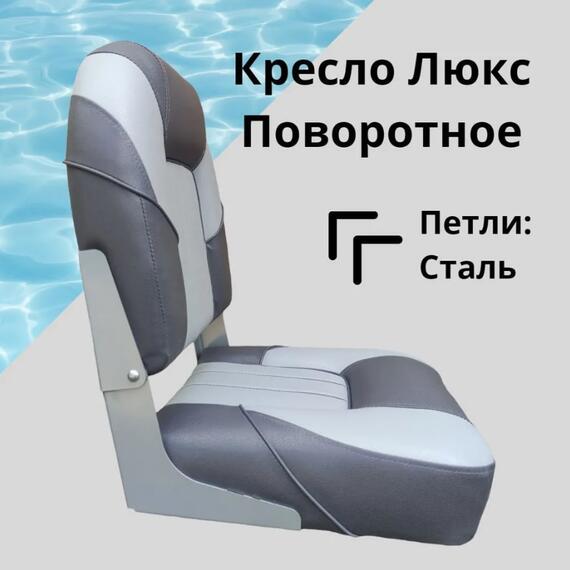 Кресло складное с поворотным механизмом Патриот Люкс, серый/темно-серый, фото , изображение 3