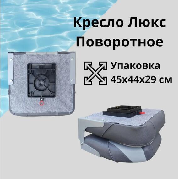 Кресло складное с поворотным механизмом Патриот Люкс, серый/темно-серый, фото , изображение 4