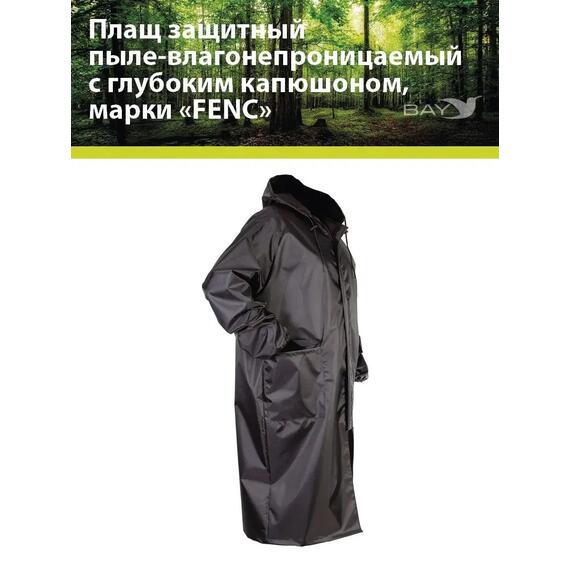 Плащ защитный FENC 4XL черный, фото , изображение 2