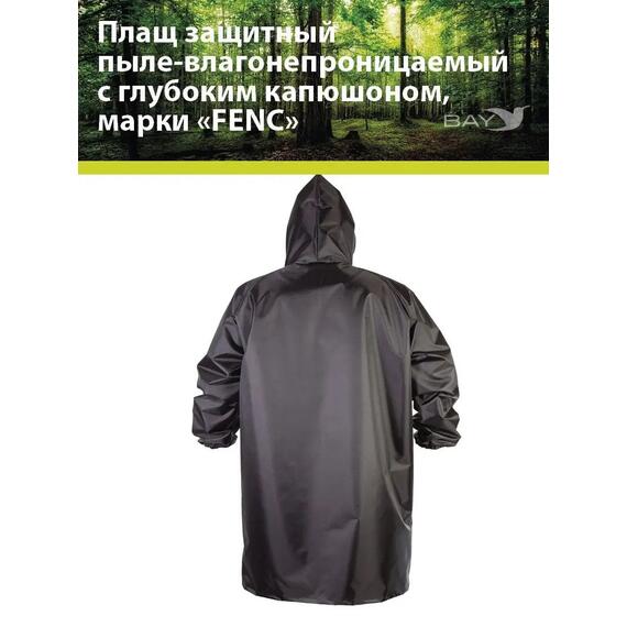 Плащ защитный FENC 2XL черный, фото , изображение 3