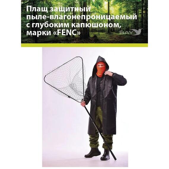Плащ защитный FENC 2XL черный, фото , изображение 4