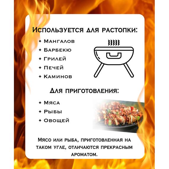 Древесноугольные брикеты Бел--брикет 2,5 кг, фото , изображение 3