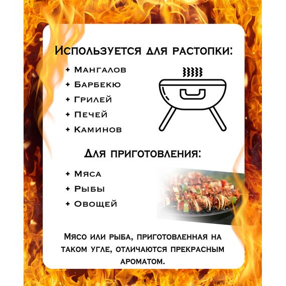 Древесноугольные брикеты Fire 2кг, фото , изображение 3