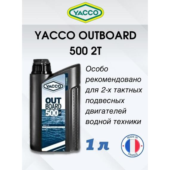 Масло моторное Yacco 2T outboard 500 NMMA TC-W3 полусинткетика 1л, фото , изображение 3