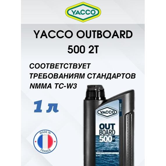 Масло моторное Yacco 2T outboard 500 NMMA TC-W3 полусинткетика 1л, фото , изображение 4