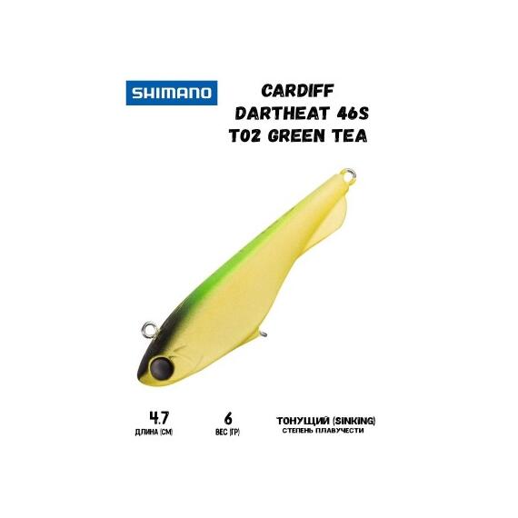 Воблер SHIMANO Cardiff Dartheat 46S 47mm 4,6g T02 Green Tea, Цвет: T02 Green Tea, Вес гр: 4,6, Длина, мм: 47 мм, фото 