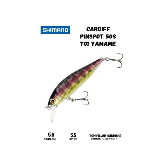 Воблер SHIMANO Cardiff Pinspot 50S 50mm 3,5g T01 Yamame, Цвет: T01 Yamame, Вес гр: 3,5, Длина, мм: 50 мм, фото 