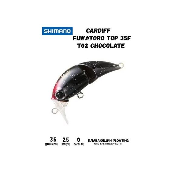 Воблер SHIMANO Cardiff Fuwatoro Top 35F 35mm 2,5g T02 Chocolate, Цвет: T02 Chocolate, Вес гр: 2,5, Длина, мм: 35 мм, фото 