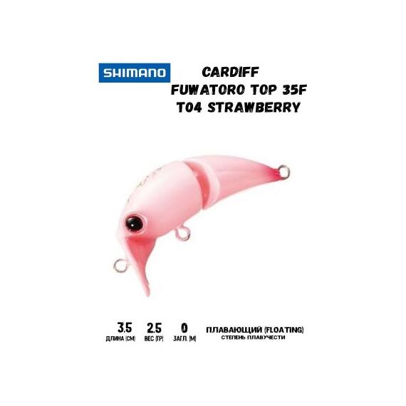 Воблер SHIMANO Cardiff Fuwatoro Top 35F 35mm 2,5g T04 Strawberry, Цвет: T04 Strawberry, Вес гр: 2,5, Длина, мм: 35 мм, фото 