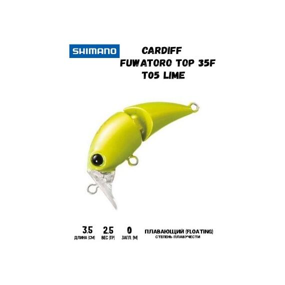 Воблер SHIMANO Cardiff Fuwatoro Top 35F 35mm 2,5g T05 Lime, Цвет: T05 Lime, Вес гр: 2,5, Длина, мм: 35 мм, фото 