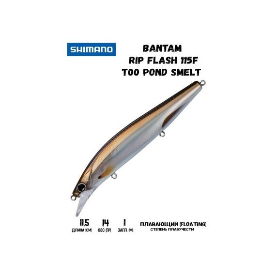 Воблер SHIMANO Bantam Rip Flash 115F 115mm 14g T00 Pond Smelt, Цвет: T00 Pond Smelt, Вес гр: 14, Длина, мм: 115 мм, фото 