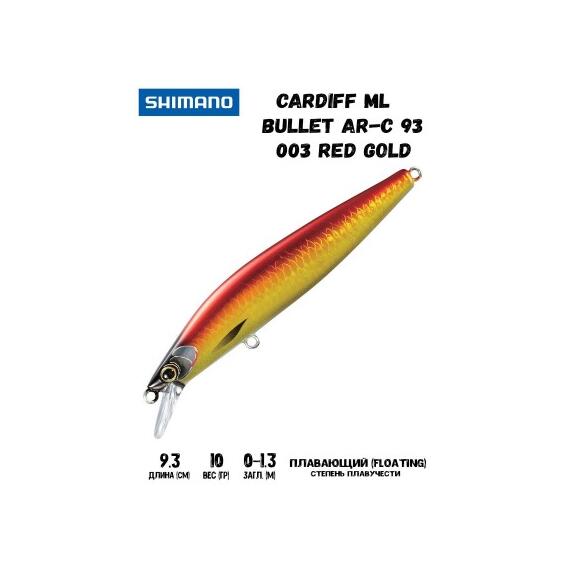 Воблер SHIMANO Cardiff ML Bullet AR-C 93mm 10g 003 Red Gold, Цвет: 003 Red Gold, Вес гр: 10, Длина, мм: 93 мм, фото 