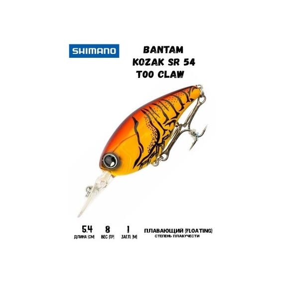 Воблер SHIMANO Bantam Kozak SR 54mm 8g T00 Claw, Цвет: T00 Claw, Вес гр: 8, Длина, мм: 54 мм, фото 