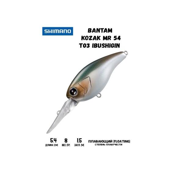 Воблер SHIMANO Bantam Kozak MR 54mm 8g T03 Ibushigin, Цвет: T03 Ibushigin, Вес гр: 8, Длина, мм: 54 мм, фото 