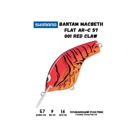 Воблер SHIMANO Bantam Macbeth Flat AR-C 57mm 9g 001 Red Claw, Цвет: 001 Red Claw, Вес гр: 9, Длина, мм: 57 мм, фото 