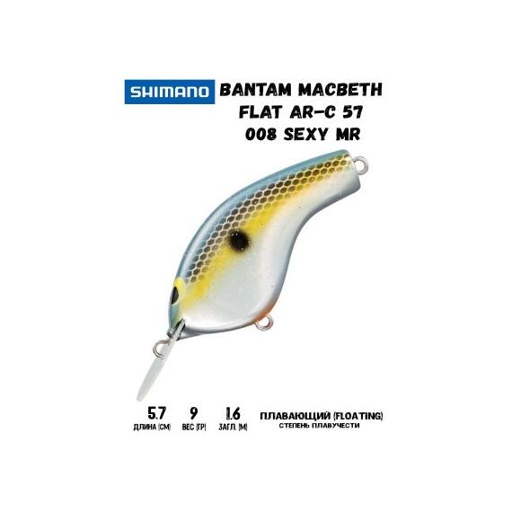 Воблер SHIMANO Bantam Macbeth Flat AR-C 57mm 9g 008 Sexy MR, Цвет: 008 Sexy MR, Вес гр: 9, Длина, мм: 57 мм, фото 