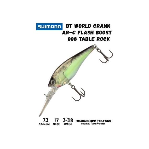Воблер SHIMANO BT World Crank AR-C Flash Boost 73mm 17g 008 Table Rock, Цвет: 008 Table Rock, Вес гр: 17, Длина, мм: 73 мм, фото 