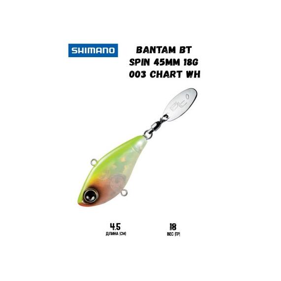 Воблер SHIMANO Bantam BT Spin 45mm 18g 003 Chart WH, Цвет: 003 Chart WH, Вес гр: 18, Длина, мм: 45 мм, фото 