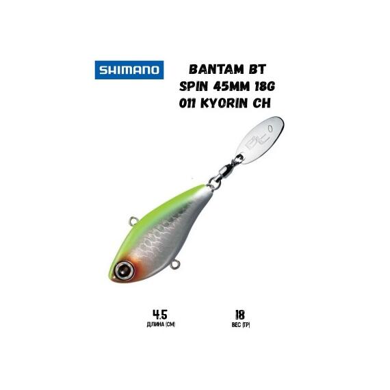 Воблер SHIMANO Bantam BT Spin 45mm 18g 011 Kyorin CH, Цвет: 011 Kyorin CH, Вес гр: 18, Длина, мм: 45 мм, фото 