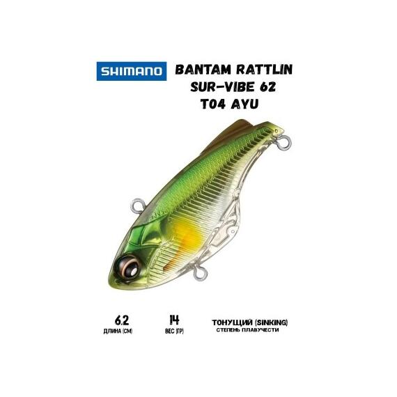 Воблер SHIMANO Bantam Rattlin Sur-Vibe 62mm 14g T04 Ayu, Цвет: T04 Ayu, Вес гр: 14, Длина, мм: 64 мм, фото 