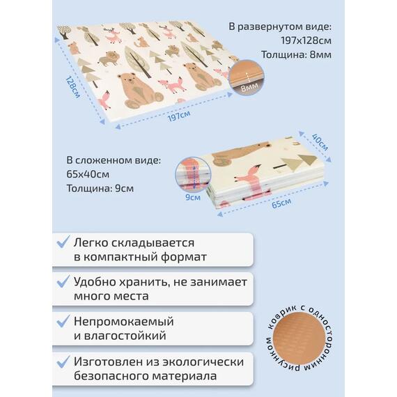 Коврик туристический ISOLON Baby Animals Flex 1970х1280х8 бежевый, фото , изображение 2