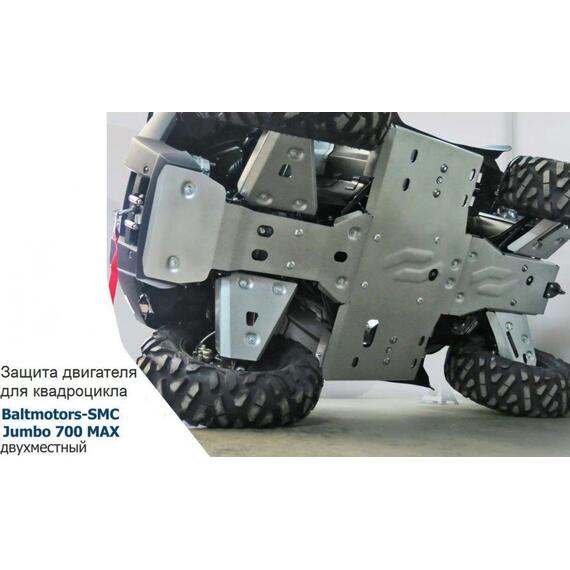 Защита днища для квадроцикла Baltmotors Jumbo 700 Max, фото , изображение 4
