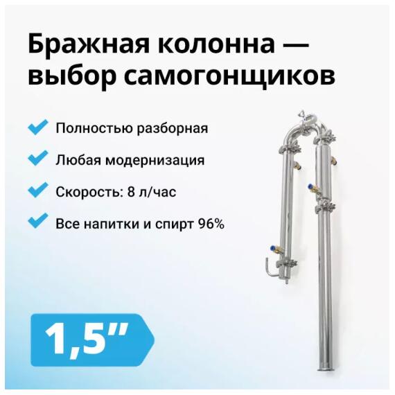 КОЛОННА WEIN REFORM +, фото 