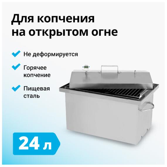 Горизонтальная коптильня 24 л. Hanhi 2, фото 