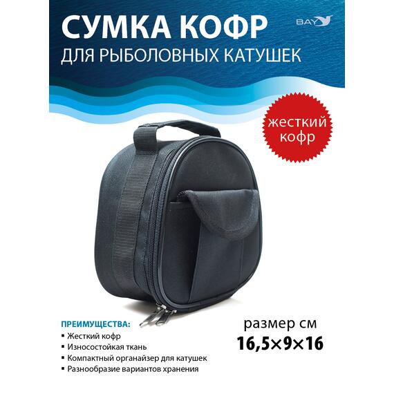 Чехол для катушки Bay овальный с карманом ЧК, фото , изображение 5