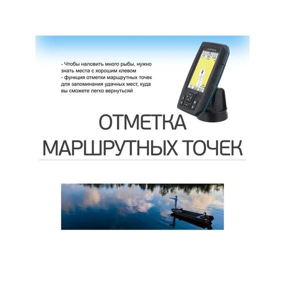 Эхолот Garmin Striker Plus 4, фото , изображение 2