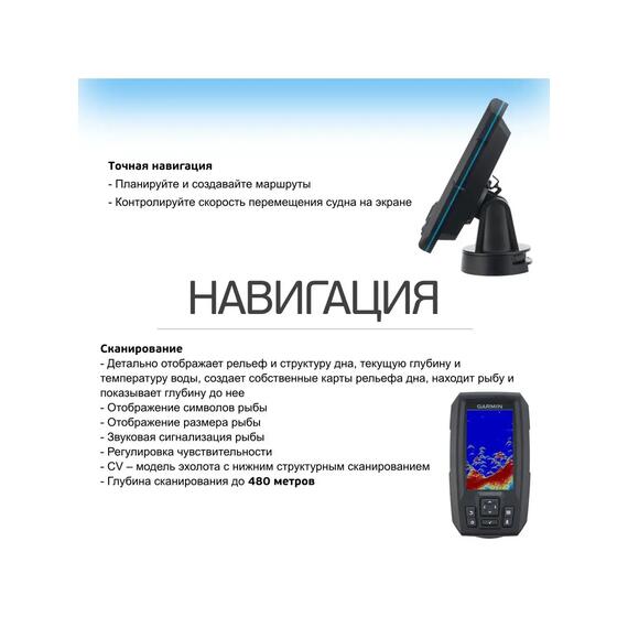 Эхолот Garmin Striker Plus 4, фото , изображение 3