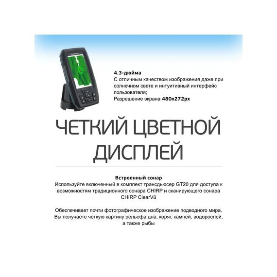 Эхолот Garmin Striker Plus 4, фото , изображение 5
