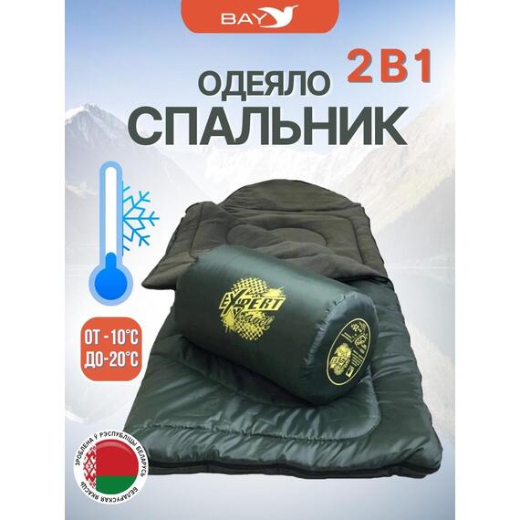 Cпальный мешок MedNovtex Эксперт -20 (225/85 см), фото 