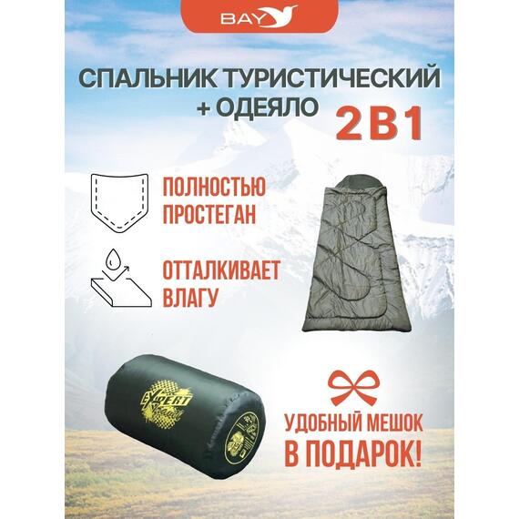 Cпальный мешок MedNovtex Эксперт -25 (225/85 см), фото , изображение 3