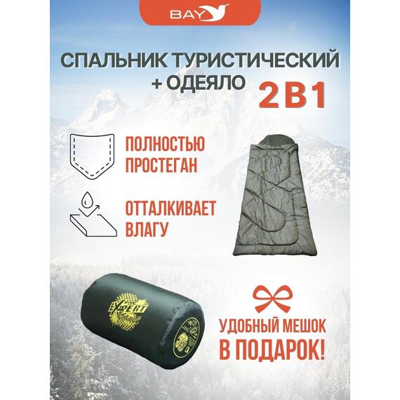 Cпальный мешок MedNovtex Эксперт -10 (225/85 см), фото , изображение 3