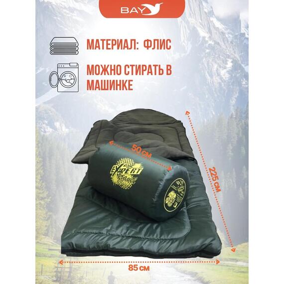 Cпальный мешок MedNovtex Эксперт -5 (225/85 см), фото , изображение 3
