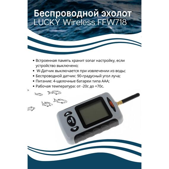 Беспроводной эхолот Lucky wireless FFW 718, фото , изображение 4