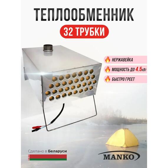 Теплообменник для палатки Manko на 32 трубы в сумке с трубами (3 шт.), фото , изображение 6