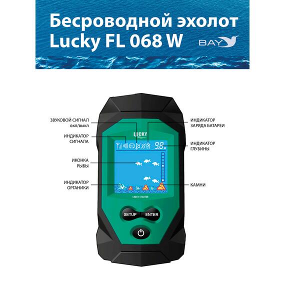Беспроводной эхолот Lucky FL 068 W, фото , изображение 2