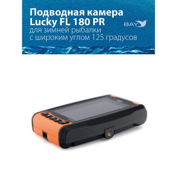 Подводная камера для рыбалки LUCKY FL 180 PR, фото , изображение 5