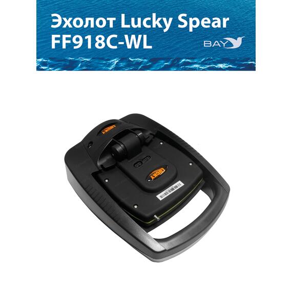 Беспроводной цветной эхолот Lucky FF 918 C WL, фото , изображение 3