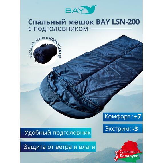Спальный мешок BAY LSN-200 (75*230) синий, фото , изображение 3