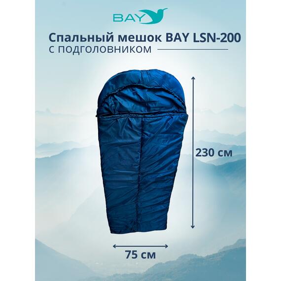 Спальный мешок BAY LSN-200 (75*230) синий, фото , изображение 2