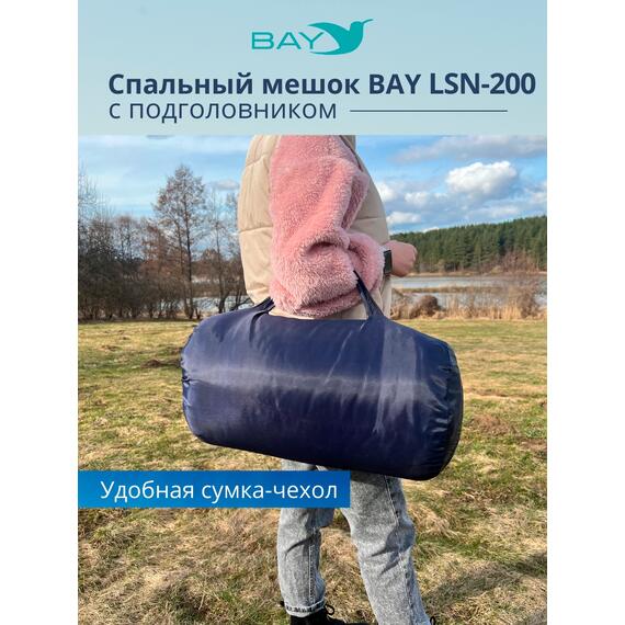 Спальный мешок BAY LSN-200 (75*230) синий, фото , изображение 6