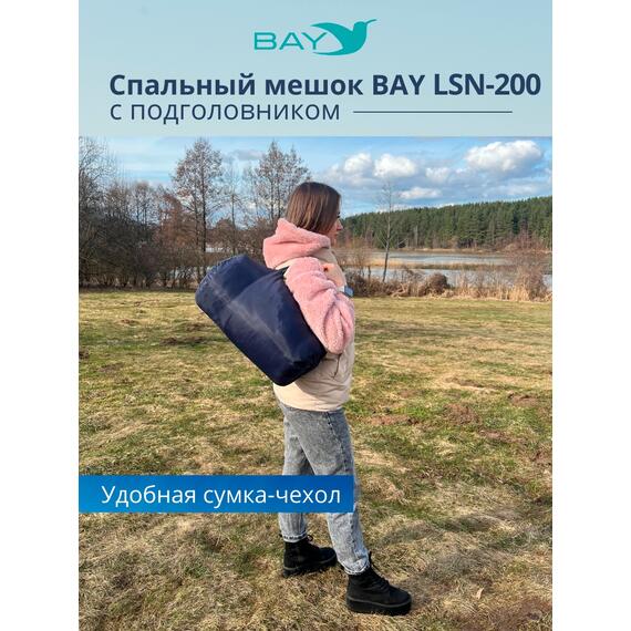 Спальный мешок BAY LSN-200 (75*230) синий, фото , изображение 7