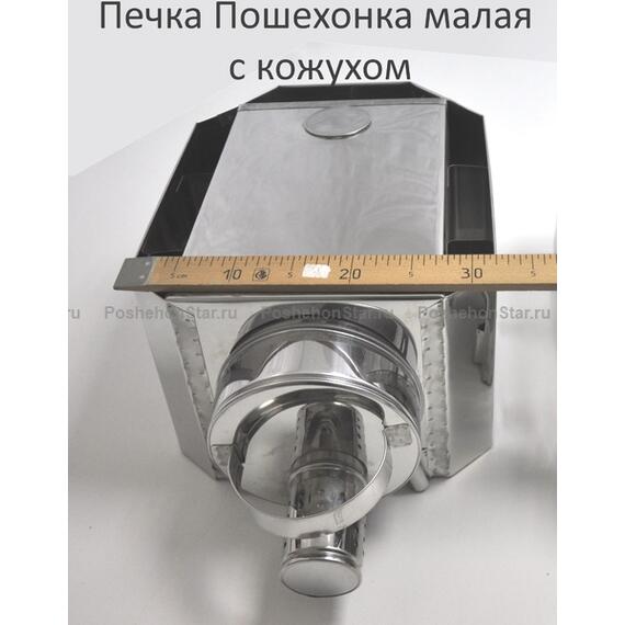 Печка-Пошехонка Малая с кожухом, фото , изображение 11